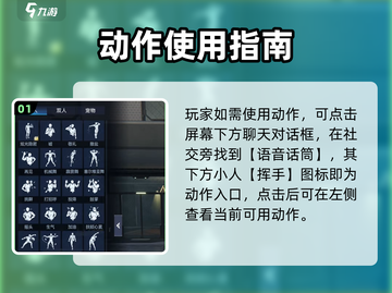 《星球重启》超炫动作开启攻略💥🎮截图2