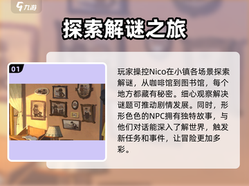 落日山丘🔥日常玩法大揭秘！你玩对了吗？截图2