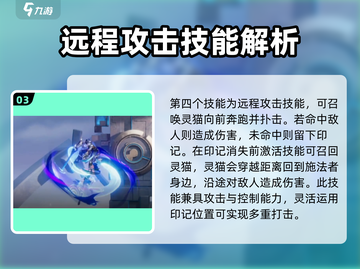 星之破晓貂蝉🔥技能强度全面解析🎉截图4