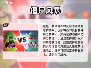 🔥2025最🔥的僵尸卡牌手游大全좀截图2