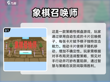 🔥2025最值得玩的象棋游戏汇总✅棋迷必看！截图2