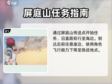 鸣潮🔥今州城飞猎手位置大揭秘！ Gamer必看👇截图2