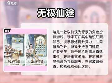 🔥2025必玩古风游戏榜单！✨截图5