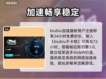 逆转裁判黑屏？速用加速器救急！⚡🔥截图5
