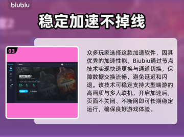 腐烂国度2闪退？加速器来救场！🔥🚀截图4