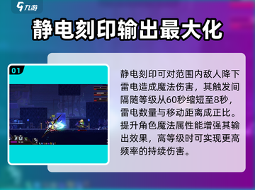 小骨英雄killer刻印叠加🔥游戏名《小骨》必备攻略！截图2