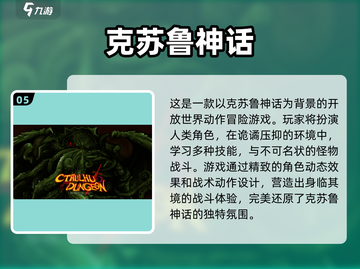 🔥2024必玩神话游戏大盘点，沉浸式体验等你来！🎮截图6