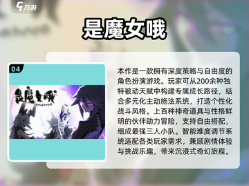 🔥2025奇幻单机神作！超耐玩合集来袭💥🎮截图5