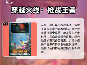 🔥80后必玩！2025超燃游戏推荐🎮截图4