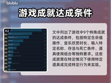 恶魔轮盘赌🔥游戏全成就一览，速来挑战！截图3