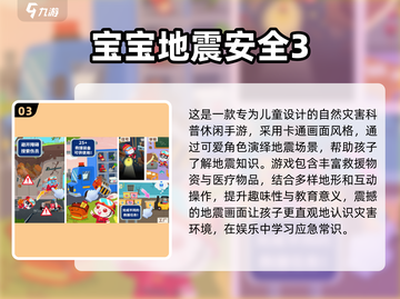 2025超🔥儿童游戏大全！这些玩法太上头了🎮👧👦截图4