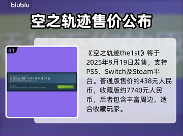 《空之轨迹the1st》发售价格大揭秘💥🎮截图2