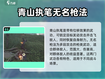 燕云十六声🔥武功秘籍大全，掌握即可称霸江湖！截图4