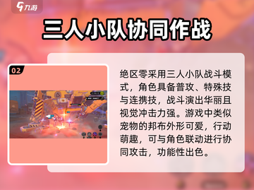绝区零💥公测时间曝光，就在今年Q4！🔥截图3