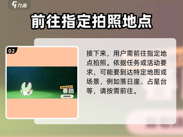 洛克王国手游📷拍照功能隐藏位置大揭秘！截图3