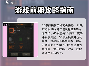 无尽寒冬魔法师和🔥实力提升秘籍🎉截图2