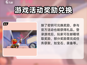 火力苏打🎉密钥福利码大全✅游戏党必看！截图4
