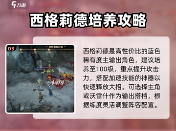 龙息神寂：哥布林据点打法🔥超简单攻略！截图4