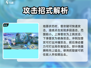 王者荣耀星之破晓🔥对战攻略 teaching⭐截图4