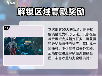奥特曼传奇英雄2🔥奥特训练营等你来战！截图3