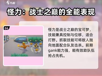 宝可梦大集结🔥最强宝可梦阵容分享！🎉截图7
