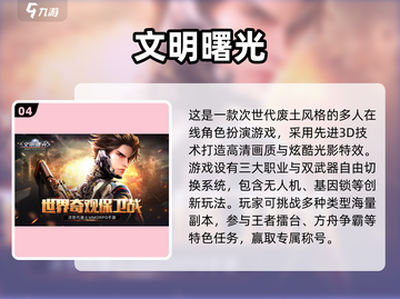 2024必玩🔥生存联机手游合集🎉截图5