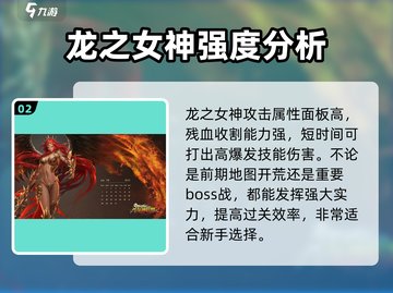 游戏女神联盟🔥最强女神选择推荐✨截图3