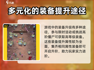 向僵尸开炮装备洗练大🔥秘籍，快速提升战力！截图3