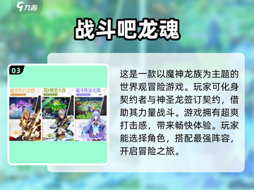 🔥2023热门多人即时战斗手游推荐💥截图4