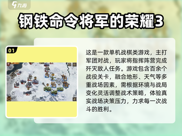 🔥2024最燃战争手游榜出炉！🎮截图2