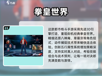 🔥2025最燃3D格斗手游TOP榜💥🎮截图6