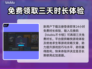 免费加速器合集，玩游戏不卡顿🔥🚀截图2
