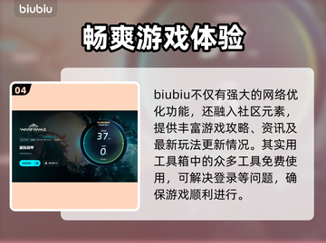 星际战甲😎加速器哪个好？链接分享🎉截图5