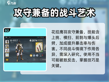 暗影格斗3/Game大刀花招🔥超强技巧一击制胜！截图3