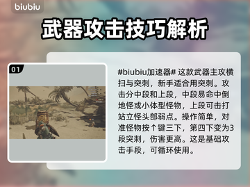 怪物猎人荒野长枪🔥超简单玩法技巧速成！截图2