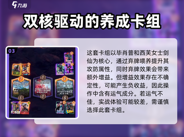 漫威终极逆转卡组🔥超强玩法揭秘🎉截图4