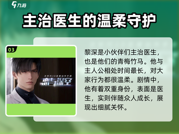 恋与深空游戏🔥安卓下载+玩法评测来啦！截图4