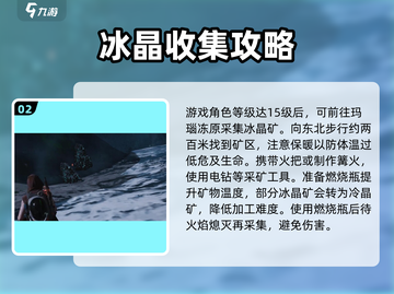 七日世界冰晶🔥超简单获取攻略来啦！🎮截图3
