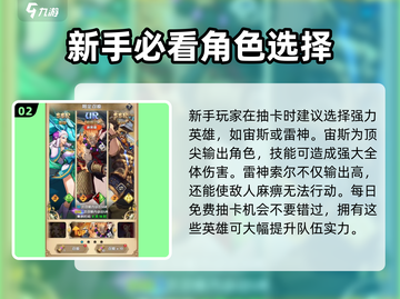 群英召唤师🔥新手必看！开局指南助你称霸战场✨截图3