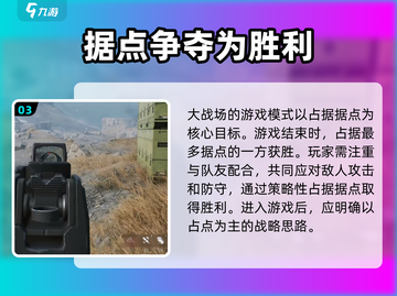 三角洲行动🔥大战场模式玩法攻略来啦！截图4