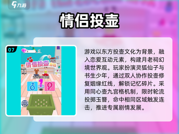 2025情侣必玩双人手游🔥超甜互动游戏推荐💖截图8