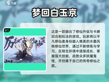 🔥2025最🔥的修仙RPG手游排行来了！💥截图2