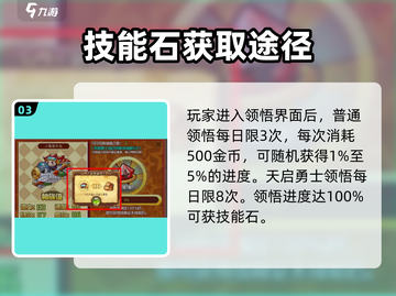 西普大陆🔥飞行头盔获取方式大揭秘！速来👇截图4