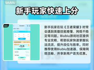 🎮王者荣耀国际服下载太慢？一招提速！截图4