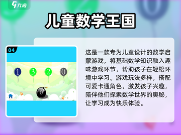 2025年最🔥儿童游戏推荐！适合5岁娃玩✅截图5