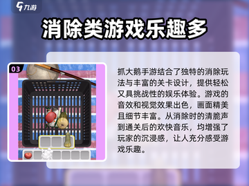 抓大鹅🔥玩不了？最新完整版下载👉等你来玩！截图4