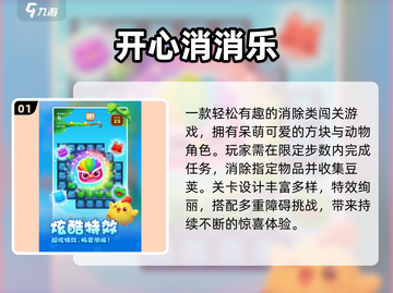 🔥2025最火免费消消乐大合集💖截图2