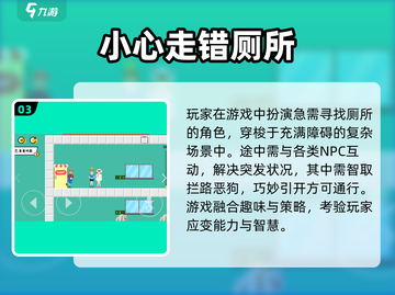 2025超🔥厕所游戏合集！🎮💥玩到停不下来截图4