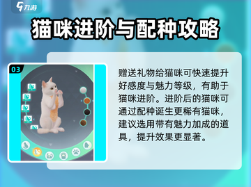 超喵星计划🐱：猫咪进阶秘籍，快速养成终极萌宠！截图4