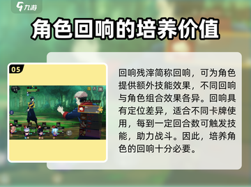 咒术回战手游🔥幻影夜行新手必看❗截图6